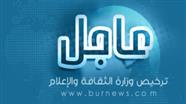 عاجل : "تعليم حائل" يستعد لزيارة وزير التربية للمنطقة.. 23 سبتمبر